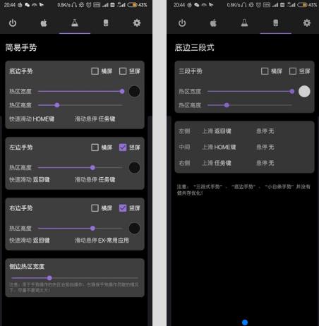 gestureС v1.6.4 ϵͳ