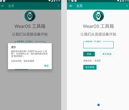 WearOS䰲׿ v1.0.0 ׿ֱ