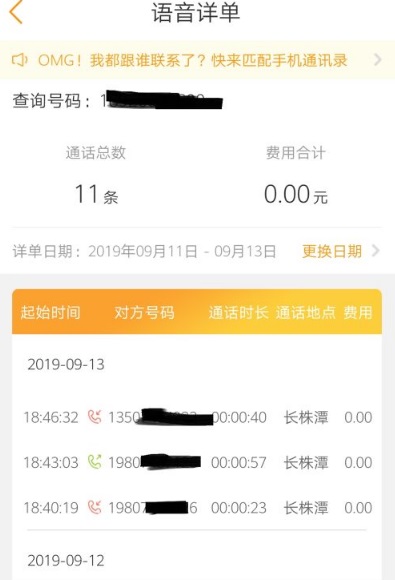 Ӫҵappôѯͨ¼