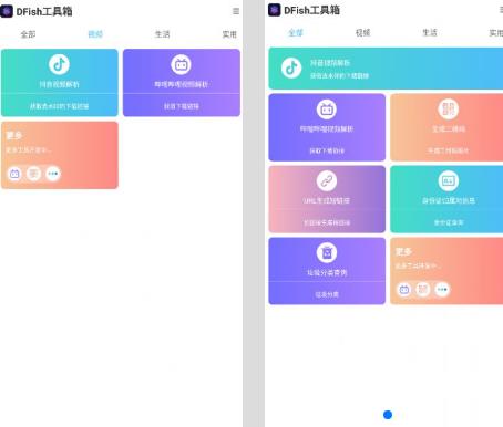 DFish侫 v1.5 ȫ¹