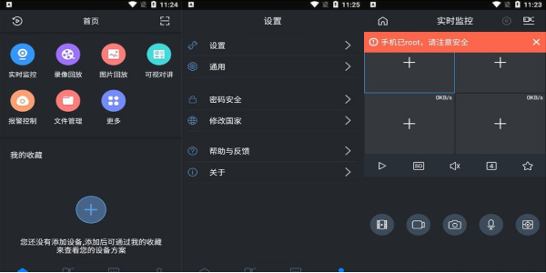 gDMSS Lite中文版 v4.91.000 gDMSS Lite中文版下载