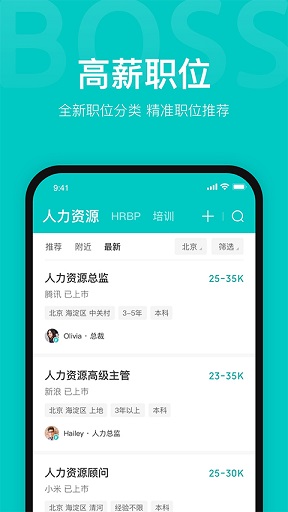 bossֱƸҵ氲׿