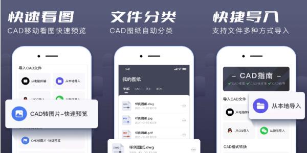 CADֻͼʦ v1.1.5 CADֻͼʦiOS