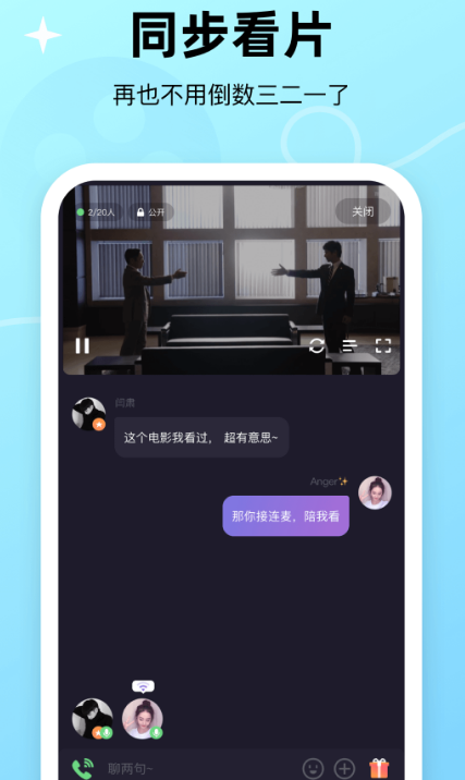 微光交友app最新版
