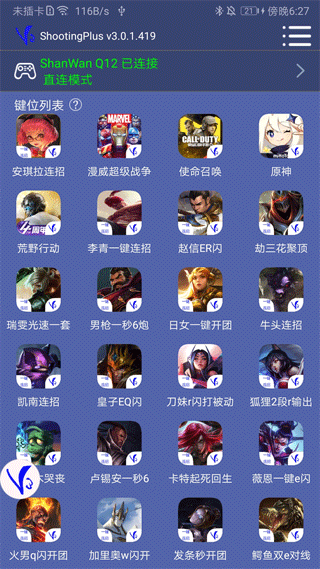 ShootingPlus V3ֱapp
