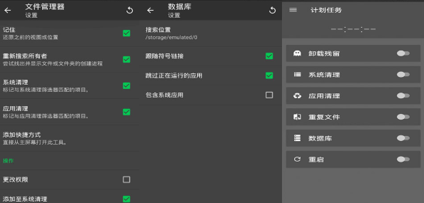 SDMaid޴ v5.5.9 SDMaid޴ֻ