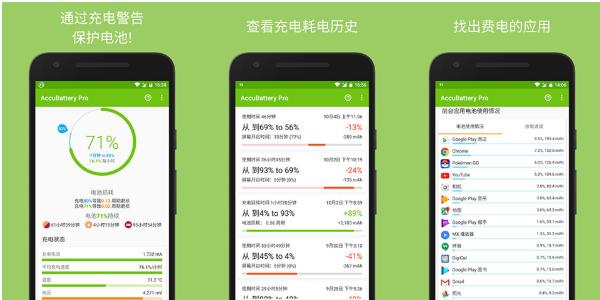 accubattery pro v2.1.1 accubattery proɫ