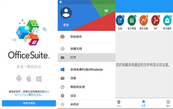 Officesuite7ƽ氲׿ v10.24 ֻOfficesuite7ƽ氲׿