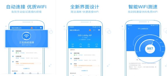 360WiFi޸İ v8.1.8 360WiFi޸İ氲׿