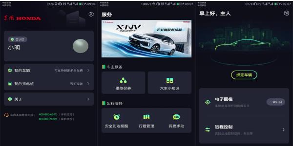 Hondalink v1.2.4 Hondalinkɫ